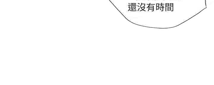 《纯情的崩坏》漫画最新章节第24话免费下拉式在线观看章节第【58】张图片