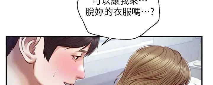 《纯情的崩坏》漫画最新章节第50话免费下拉式在线观看章节第【73】张图片