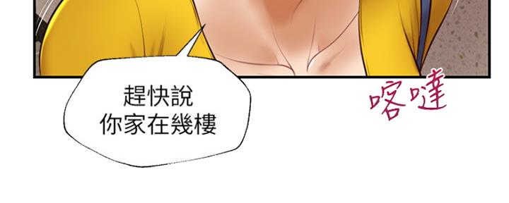 《纯情的崩坏》漫画最新章节第7话免费下拉式在线观看章节第【91】张图片