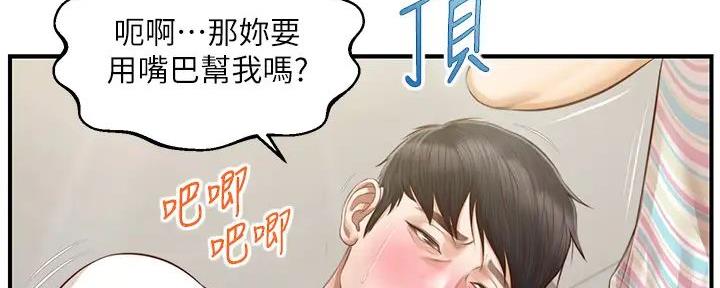 《纯情的崩坏》漫画最新章节第46话免费下拉式在线观看章节第【113】张图片