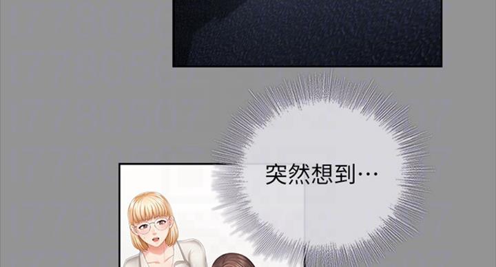 《秘密霸凌》漫画最新章节第78话免费下拉式在线观看章节第【76】张图片