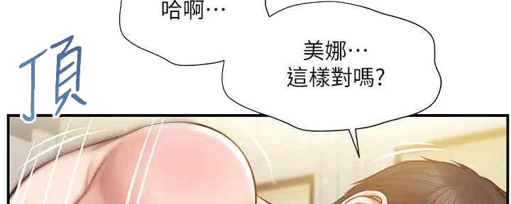 《纯情的崩坏》漫画最新章节第28话免费下拉式在线观看章节第【140】张图片