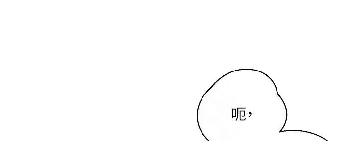 《纯情的崩坏》漫画最新章节第37话免费下拉式在线观看章节第【121】张图片