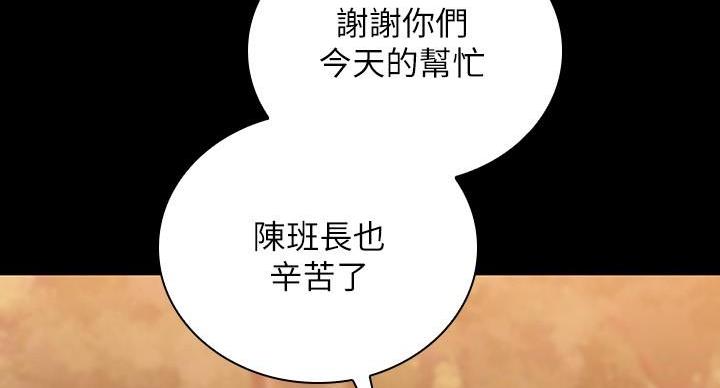 《秘密霸凌》漫画最新章节第164话免费下拉式在线观看章节第【46】张图片