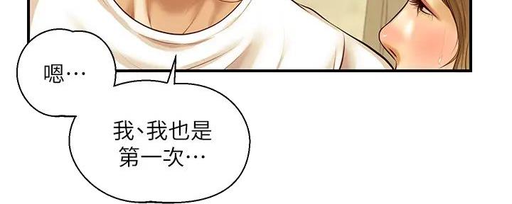 《纯情的崩坏》漫画最新章节第49话免费下拉式在线观看章节第【65】张图片