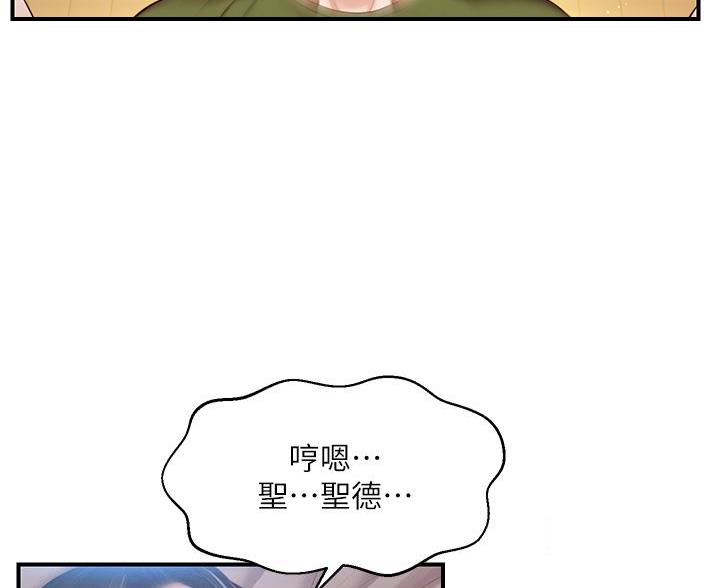 《纯情的崩坏》漫画最新章节第67话免费下拉式在线观看章节第【36】张图片