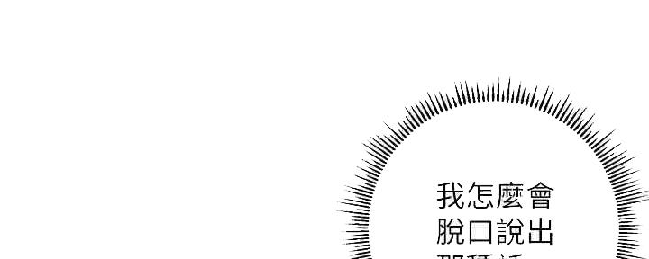 《纯情的崩坏》漫画最新章节第24话免费下拉式在线观看章节第【102】张图片