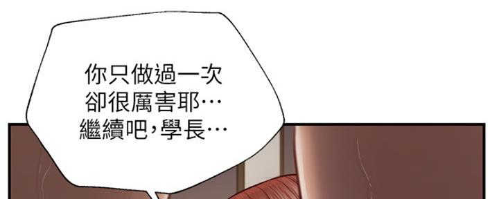 《纯情的崩坏》漫画最新章节第15话免费下拉式在线观看章节第【16】张图片