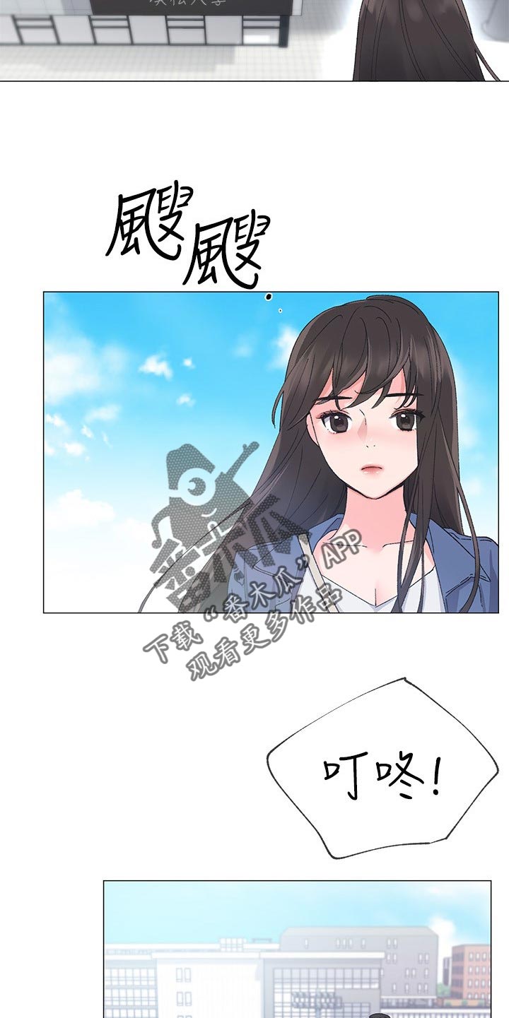 《取代》漫画最新章节第27章：做什么免费下拉式在线观看章节第【16】张图片