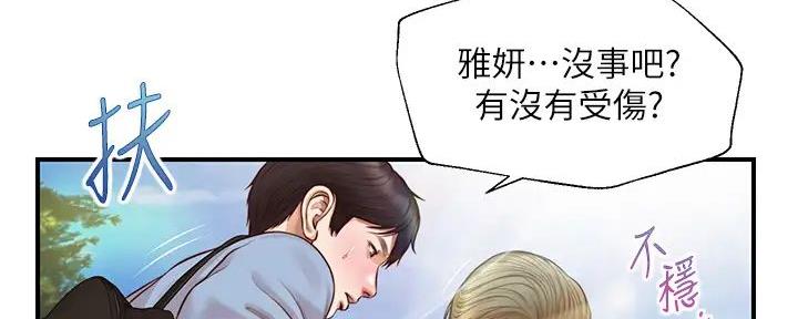 《纯情的崩坏》漫画最新章节第33话免费下拉式在线观看章节第【30】张图片