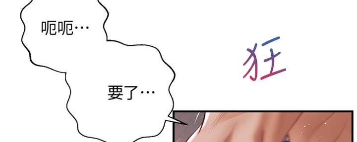 《纯情的崩坏》漫画最新章节第16话免费下拉式在线观看章节第【58】张图片