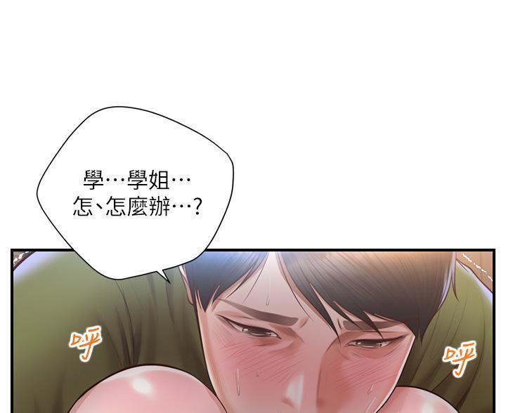 《纯情的崩坏》漫画最新章节第67话免费下拉式在线观看章节第【4】张图片