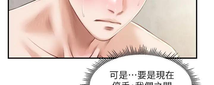 《纯情的崩坏》漫画最新章节第50话免费下拉式在线观看章节第【133】张图片