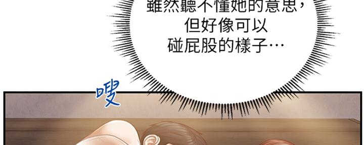 《纯情的崩坏》漫画最新章节第15话免费下拉式在线观看章节第【98】张图片