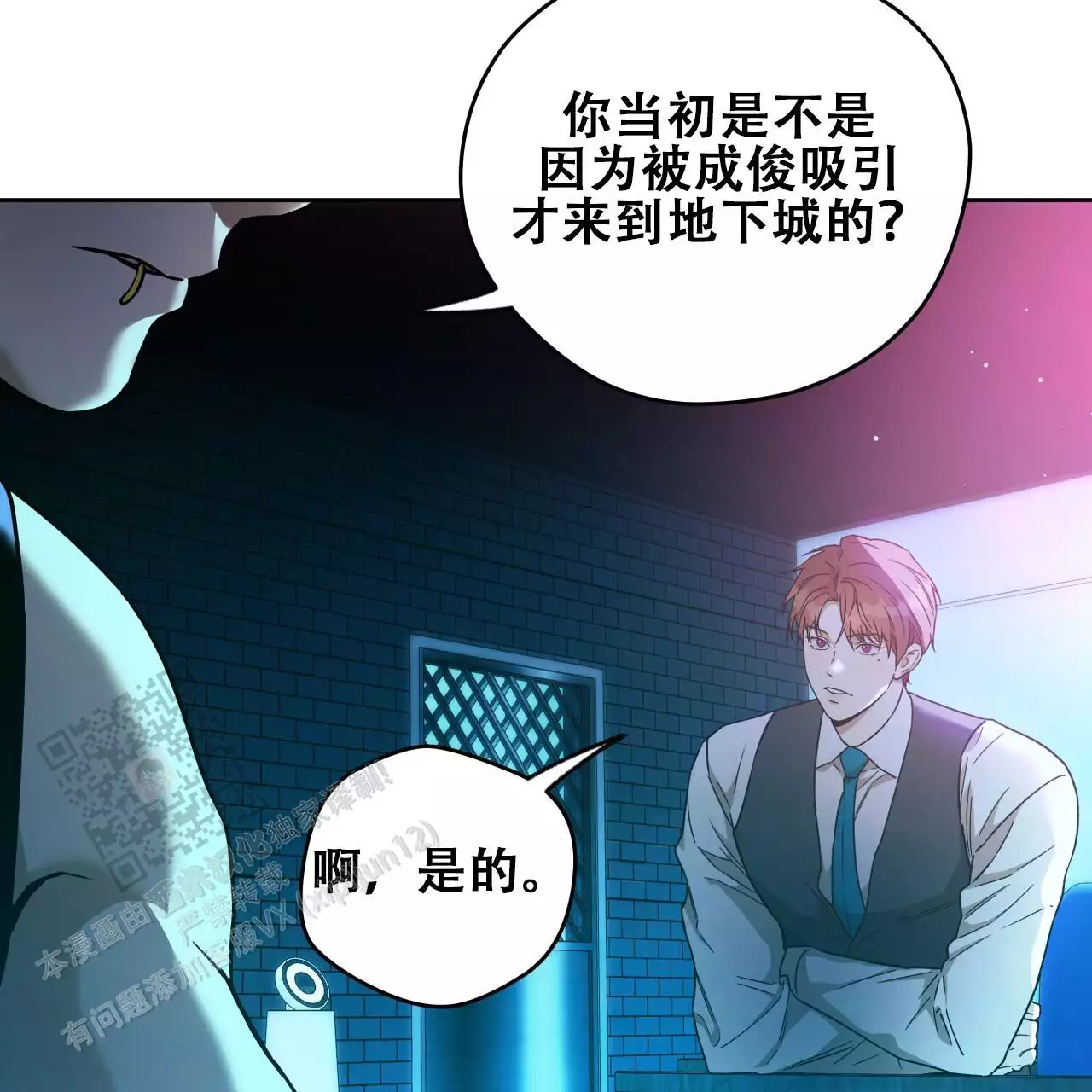 《夜的奖励》漫画最新章节第172话免费下拉式在线观看章节第【6】张图片