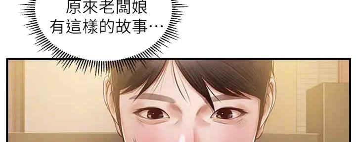 《纯情的崩坏》漫画最新章节第23话免费下拉式在线观看章节第【109】张图片