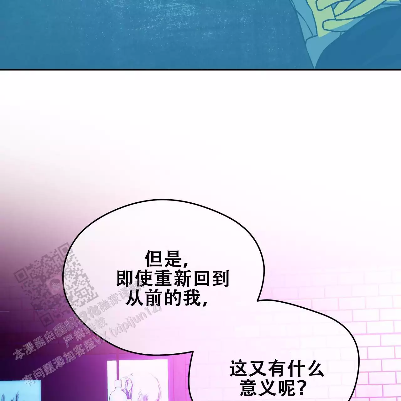 《夜的奖励》漫画最新章节第173话免费下拉式在线观看章节第【52】张图片