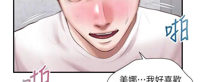 《纯情的崩坏》漫画最新章节第46话免费下拉式在线观看章节第【161】张图片