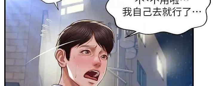 《纯情的崩坏》漫画最新章节第24话免费下拉式在线观看章节第【117】张图片