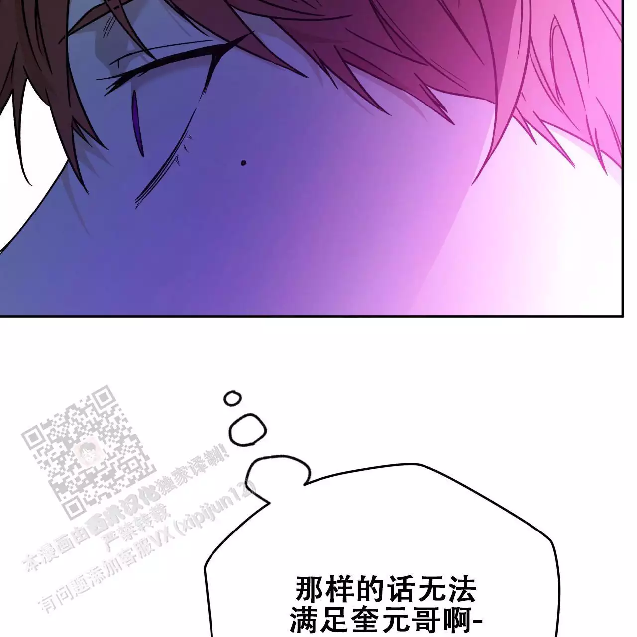 《夜的奖励》漫画最新章节第173话免费下拉式在线观看章节第【50】张图片