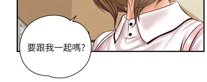 《纯情的崩坏》漫画最新章节第46话免费下拉式在线观看章节第【15】张图片