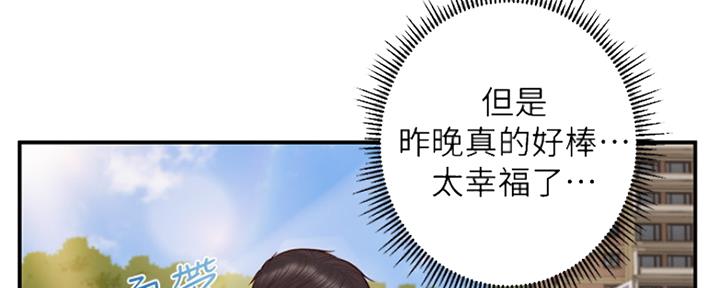 《纯情的崩坏》漫画最新章节第17话免费下拉式在线观看章节第【68】张图片