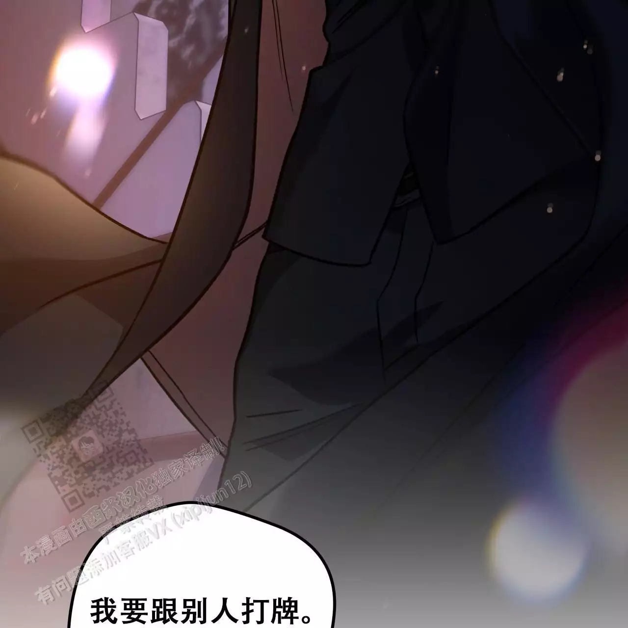 《夜的奖励》漫画最新章节第172话免费下拉式在线观看章节第【57】张图片