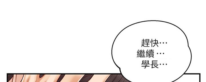 《纯情的崩坏》漫画最新章节第27话免费下拉式在线观看章节第【10】张图片