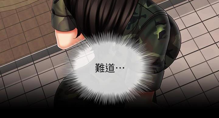 《秘密霸凌》漫画最新章节第171话免费下拉式在线观看章节第【6】张图片