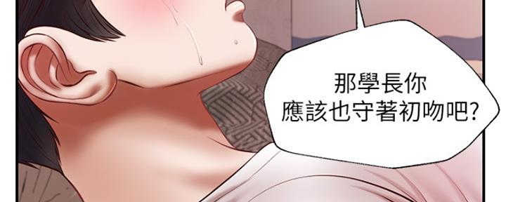 《纯情的崩坏》漫画最新章节第8话免费下拉式在线观看章节第【131】张图片