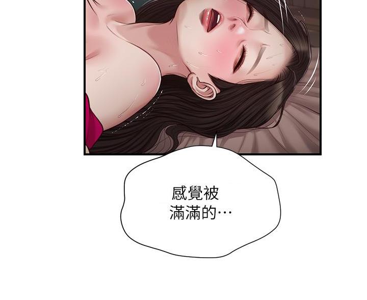 《纯情的崩坏》漫画最新章节第67话免费下拉式在线观看章节第【5】张图片