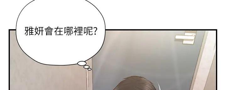 《纯情的崩坏》漫画最新章节第35话免费下拉式在线观看章节第【34】张图片