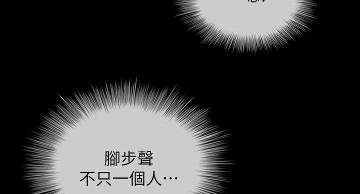 《秘密霸凌》漫画最新章节第171话免费下拉式在线观看章节第【30】张图片