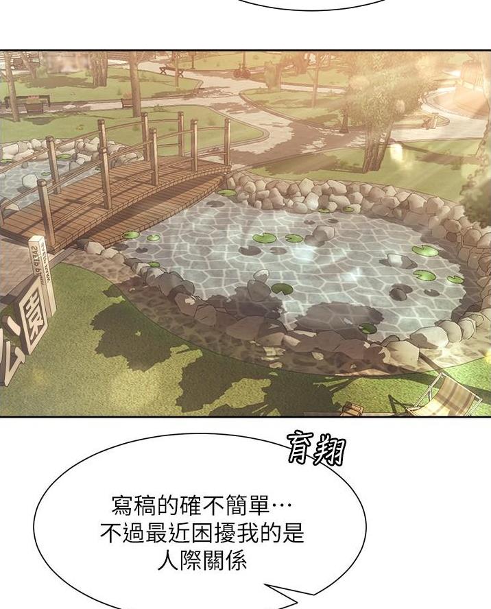 《秘密培训》漫画最新章节第35话免费下拉式在线观看章节第【25】张图片