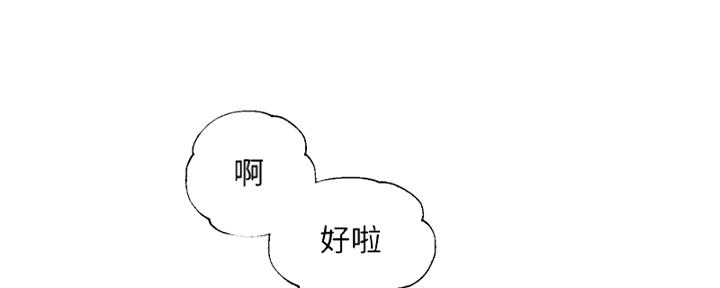 《纯情的崩坏》漫画最新章节第26话免费下拉式在线观看章节第【136】张图片