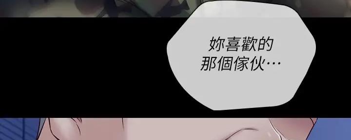 《秘密霸凌》漫画最新章节第146话免费下拉式在线观看章节第【23】张图片