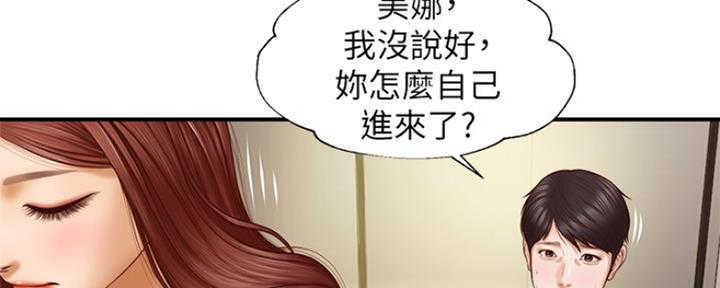 《纯情的崩坏》漫画最新章节第7话免费下拉式在线观看章节第【104】张图片