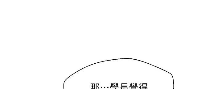 《纯情的崩坏》漫画最新章节第37话免费下拉式在线观看章节第【33】张图片