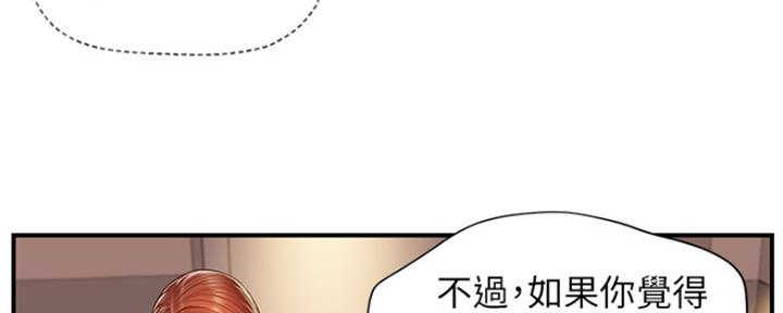 《纯情的崩坏》漫画最新章节第6话免费下拉式在线观看章节第【41】张图片