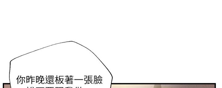 《纯情的崩坏》漫画最新章节第26话免费下拉式在线观看章节第【156】张图片