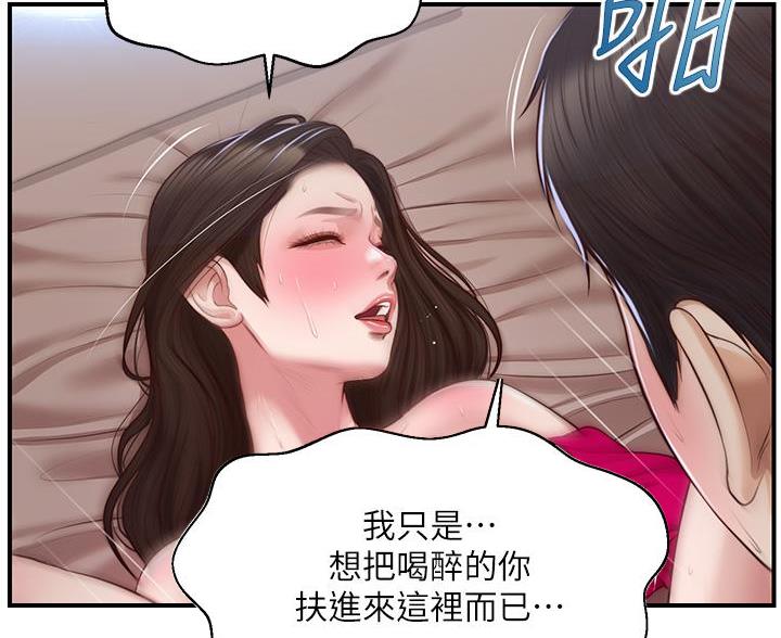 《纯情的崩坏》漫画最新章节第67话免费下拉式在线观看章节第【32】张图片