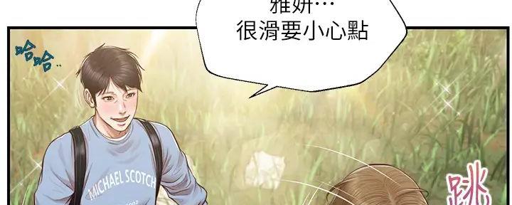 《纯情的崩坏》漫画最新章节第33话免费下拉式在线观看章节第【55】张图片