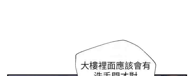 《纯情的崩坏》漫画最新章节第24话免费下拉式在线观看章节第【134】张图片