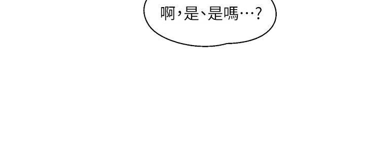 《纯情的崩坏》漫画最新章节第37话免费下拉式在线观看章节第【81】张图片