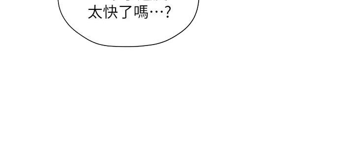 《纯情的崩坏》漫画最新章节第49话免费下拉式在线观看章节第【109】张图片