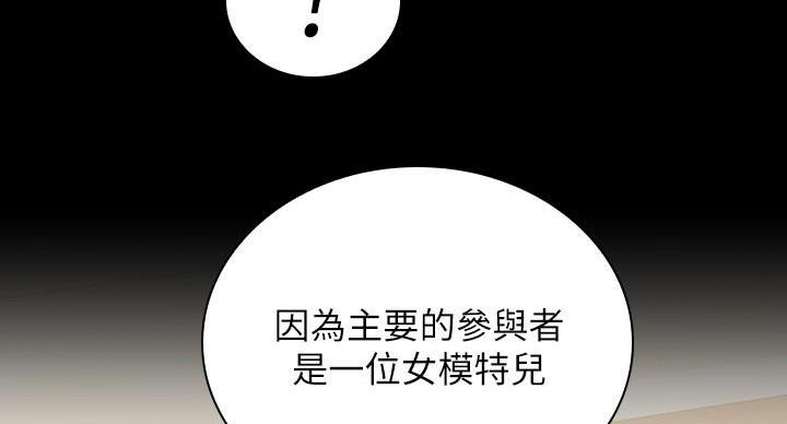 《秘密霸凌》漫画最新章节第164话免费下拉式在线观看章节第【115】张图片