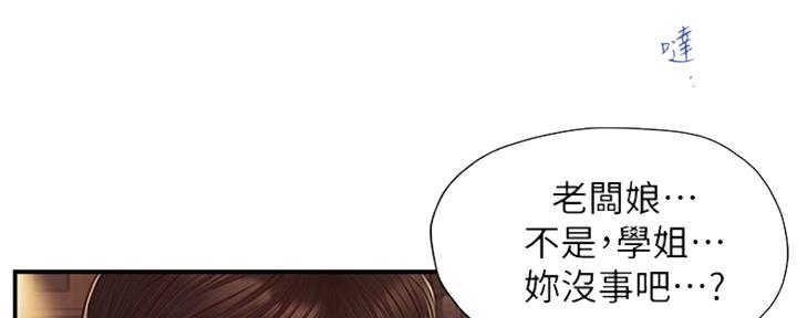 《纯情的崩坏》漫画最新章节第5话免费下拉式在线观看章节第【43】张图片