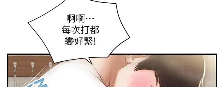 《纯情的崩坏》漫画最新章节第46话免费下拉式在线观看章节第【123】张图片