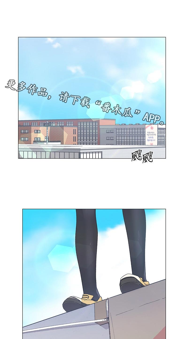 《取代》漫画最新章节第27章：做什么免费下拉式在线观看章节第【23】张图片