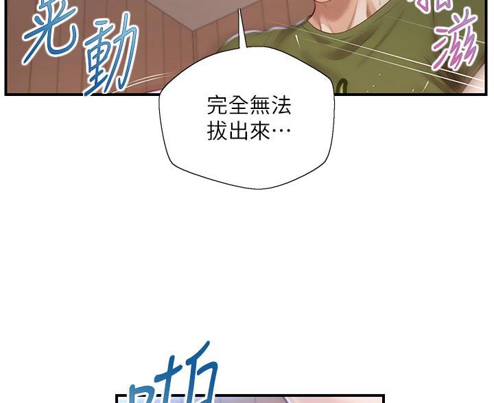 《纯情的崩坏》漫画最新章节第67话免费下拉式在线观看章节第【26】张图片